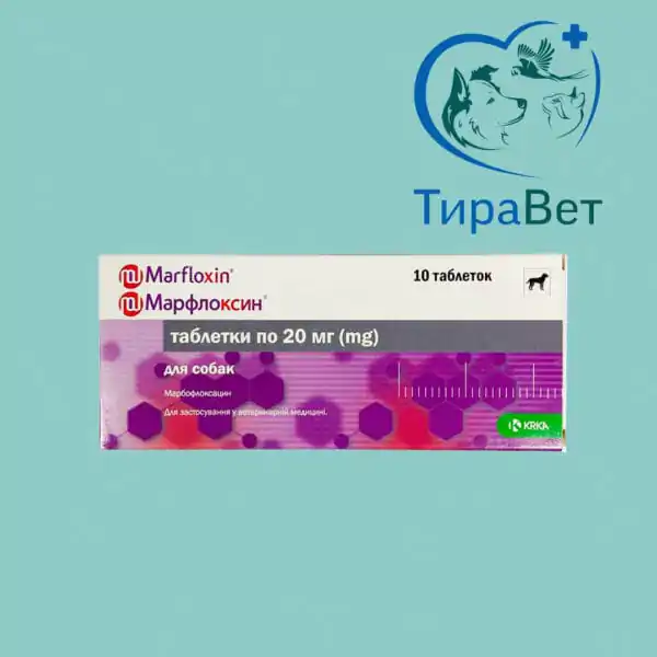 Марфлоксин 20мг №10